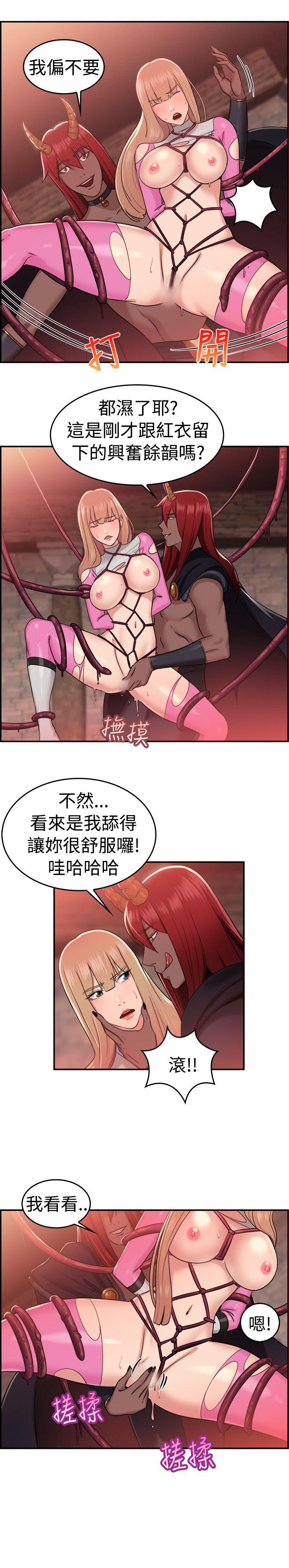 前男友前女友 第36話 粉衣戰士的那邊是粉紅色的嗎(下) 第6页
