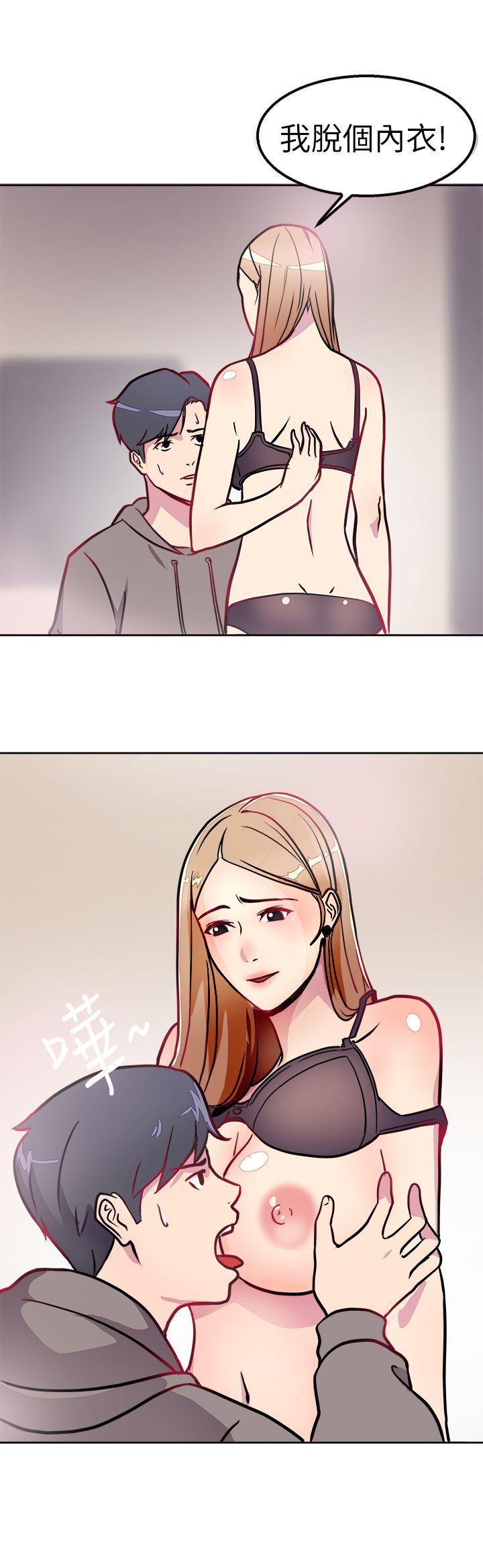 前男友前女友 第2話 醉後前女友(中) 第7页