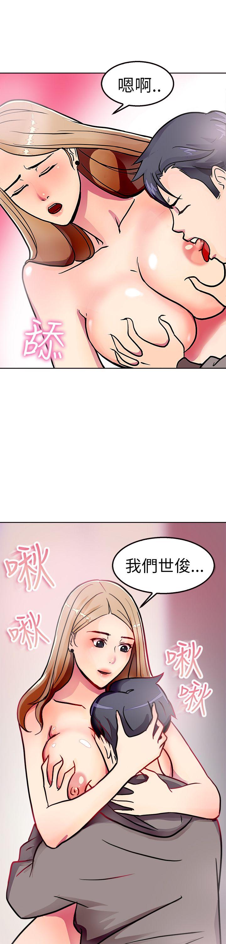 前男友前女友 第2話 醉後前女友(中) 第8页
