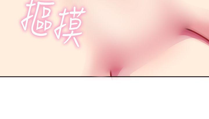 前男友前女友 第2話 醉後前女友(中) 第19页