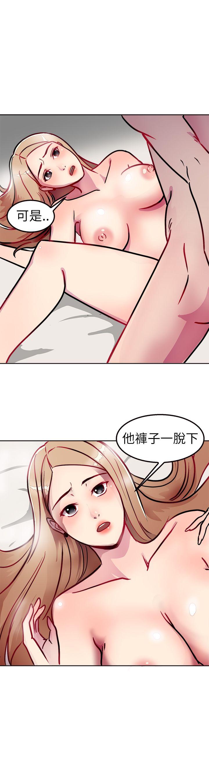 前男友前女友 第2話 醉後前女友(中) 第25页