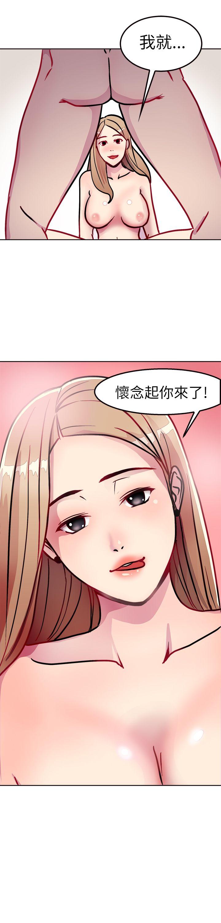 前男友前女友 第2話 醉後前女友(中) 第26页