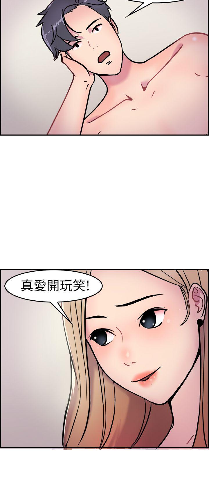 前男友前女友 第3話 醉後前女友(下) 第9页