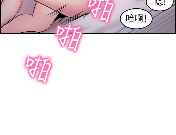 前男友前女友 第3話 醉後前女友(下) 第5页