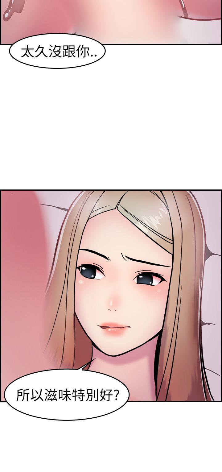 前男友前女友 第3話 醉後前女友(下) 第7页