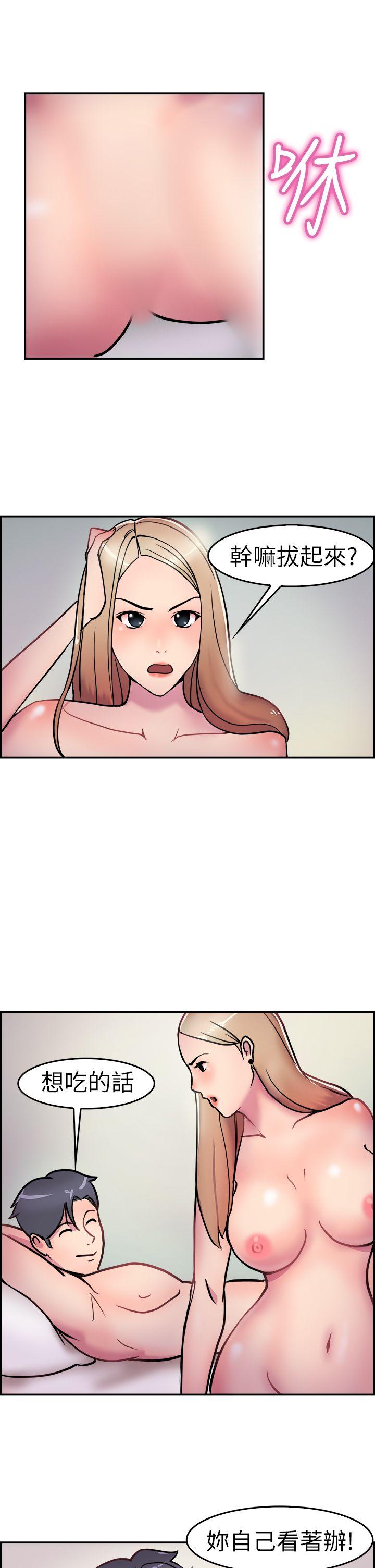 前男友前女友 第3話 醉後前女友(下) 第8页