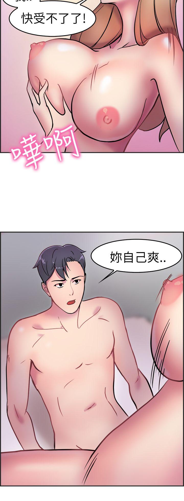 前男友前女友 第3話 醉後前女友(下) 第13页