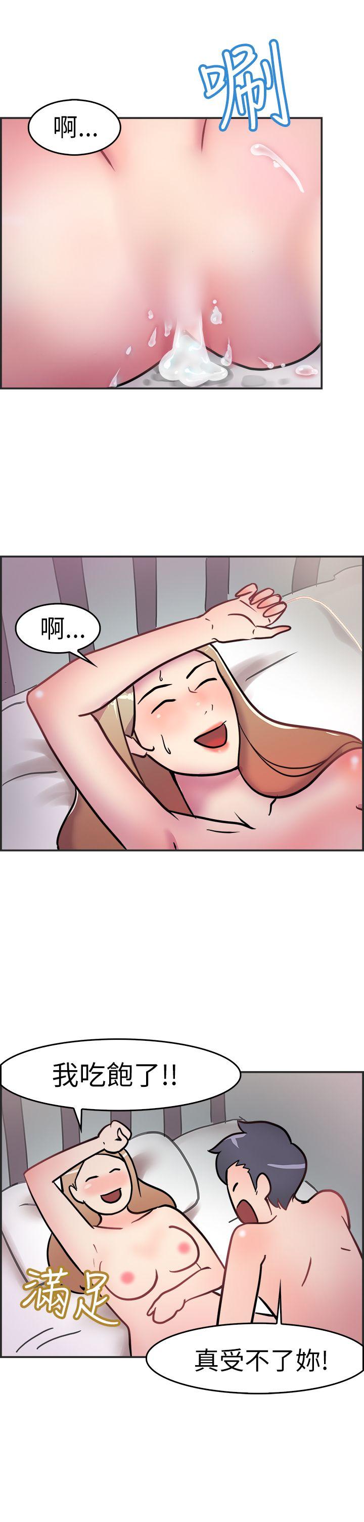 前男友前女友 第3話 醉後前女友(下) 第18页