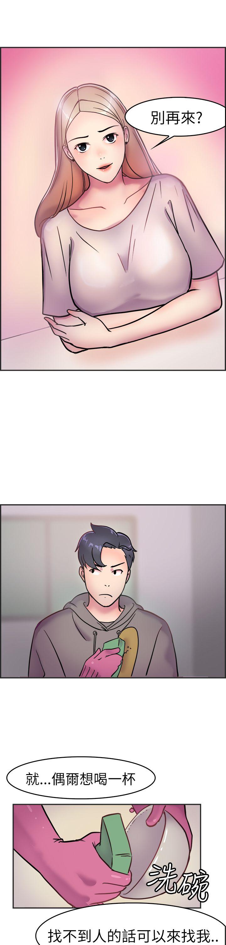 前男友前女友 第3話 醉後前女友(下) 第22页