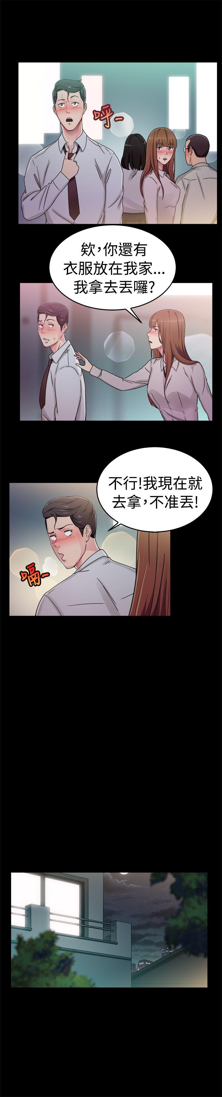 前男友前女友 第58話 沒想到人家這麼醉(上) 第9页