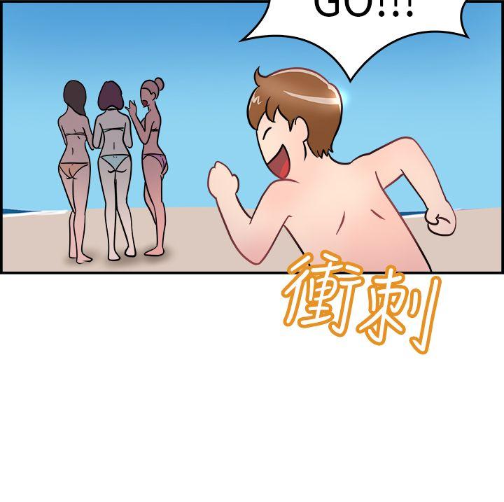 前男友前女友 第4話 在夏日海邊巧遇前女友(上) 第7页