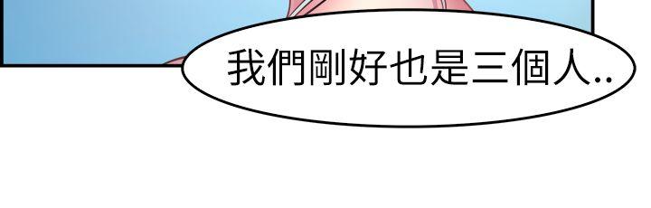前男友前女友 第4話 在夏日海邊巧遇前女友(上) 第9页