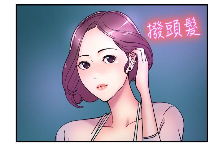 前男友前女友 第4話 在夏日海邊巧遇前女友(上) 第18页