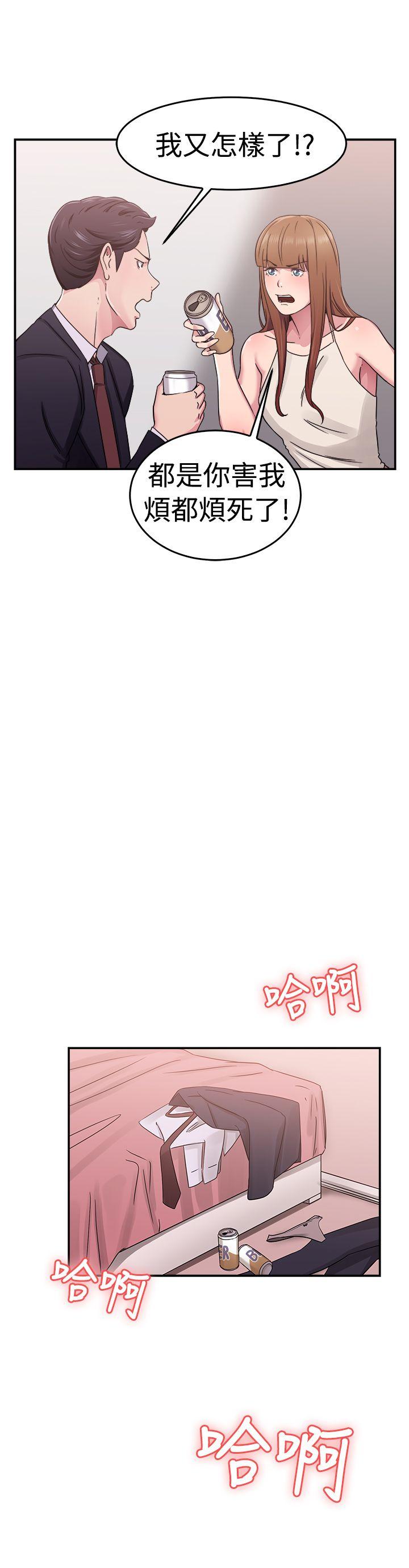 前男友前女友 第60話 沒想到人家這麼醉(下) 第7页