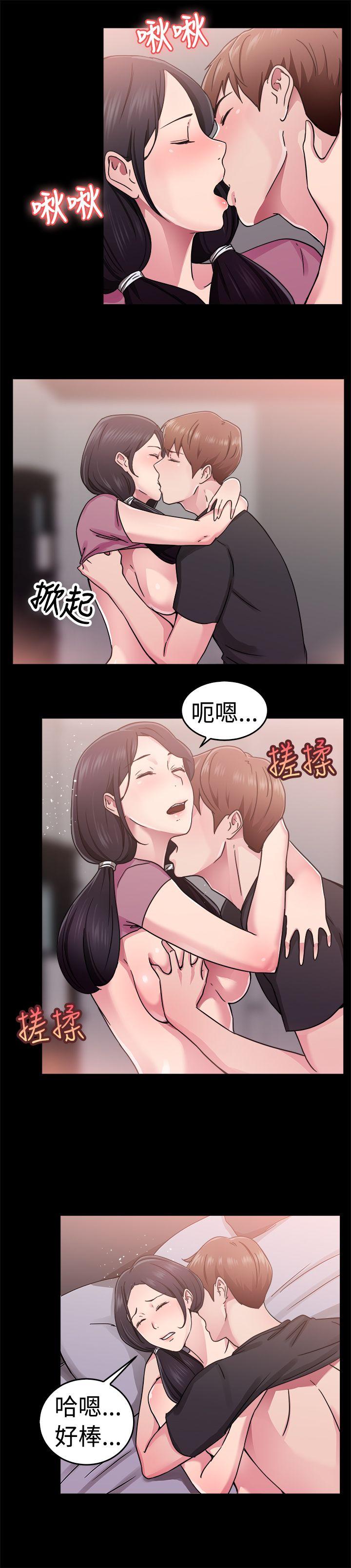 前男友前女友 第61話 去美國的善珠(上) 第7页