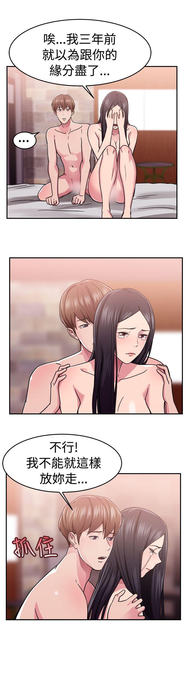 前男友前女友 第63話 去美國的善珠(下) 第8页