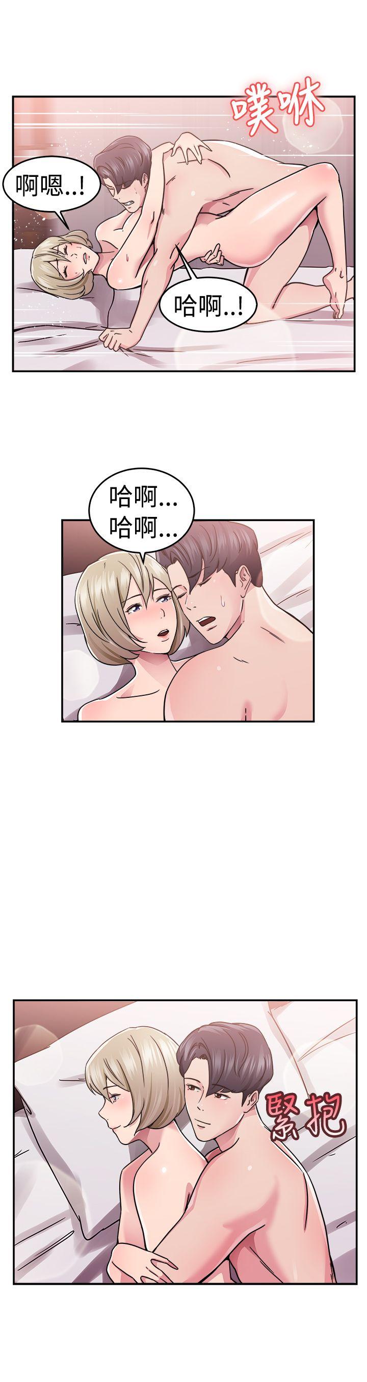 前男友前女友 第64話 前男友回來了(上) 第7页