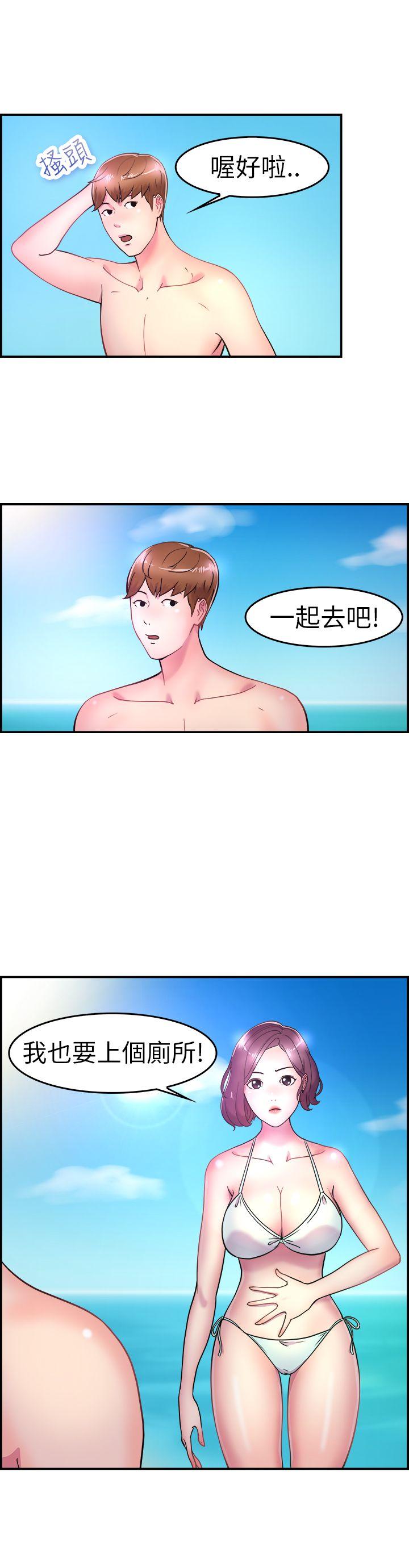 前男友前女友 第5話 在夏日海邊巧遇前女友(中) 第3页
