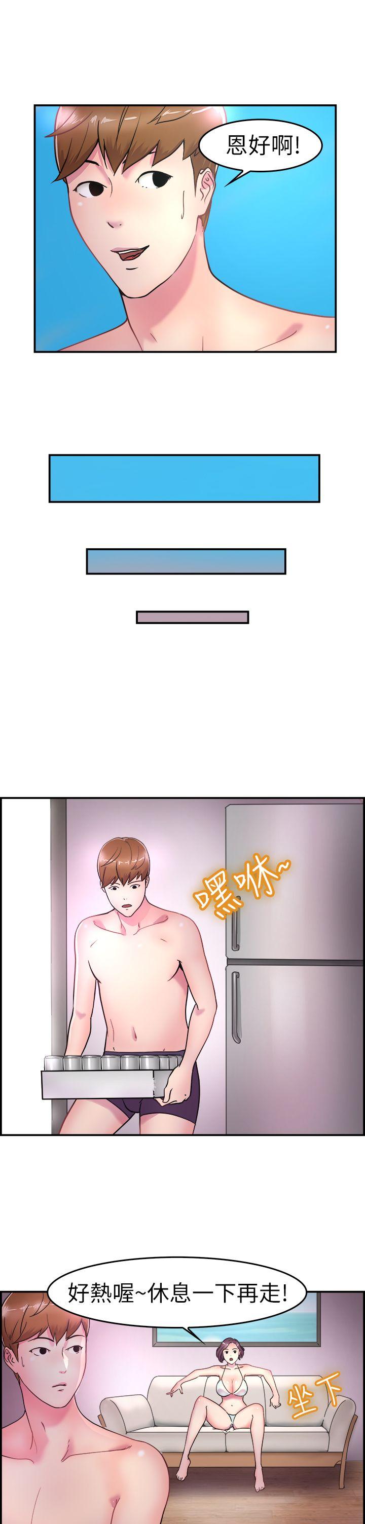前男友前女友 第5話 在夏日海邊巧遇前女友(中) 第4页