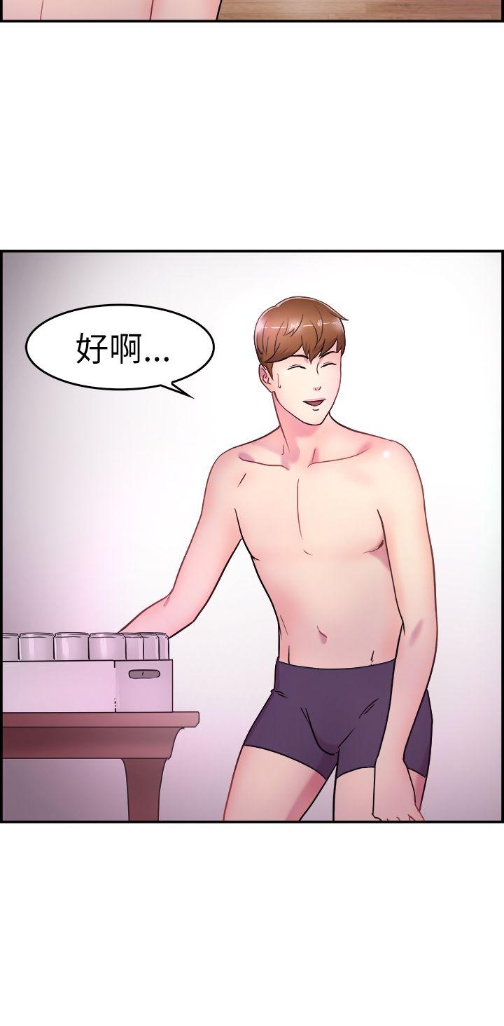 前男友前女友 第5話 在夏日海邊巧遇前女友(中) 第5页