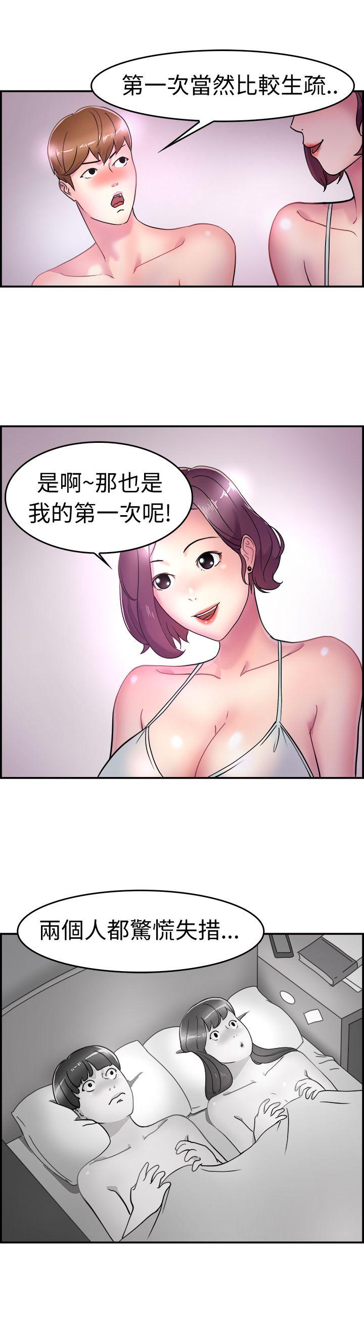 前男友前女友 第5話 在夏日海邊巧遇前女友(中) 第8页