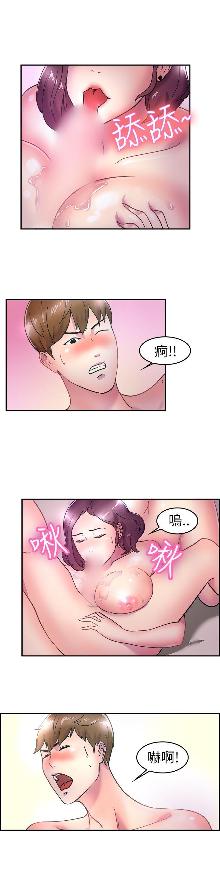前男友前女友 第5話 在夏日海邊巧遇前女友(中) 第19页