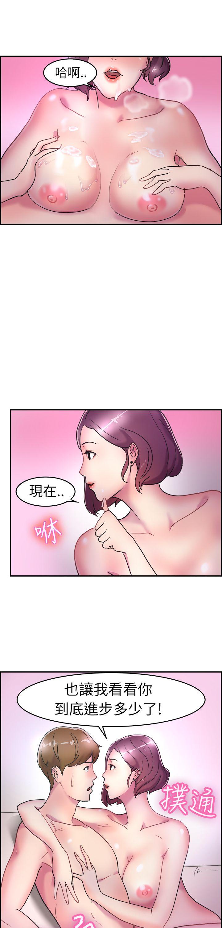 前男友前女友 第5話 在夏日海邊巧遇前女友(中) 第20页