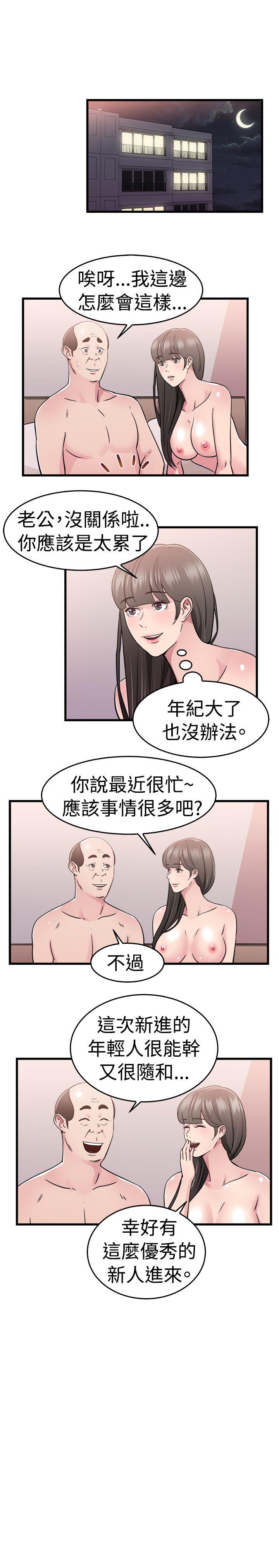 前男友前女友 第76話 部長老婆是我的前女友(上) 第12页
