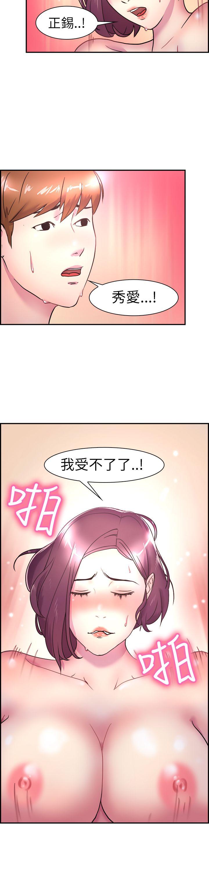 前男友前女友 第6話 在夏日海邊巧遇前女友(下) 第11页
