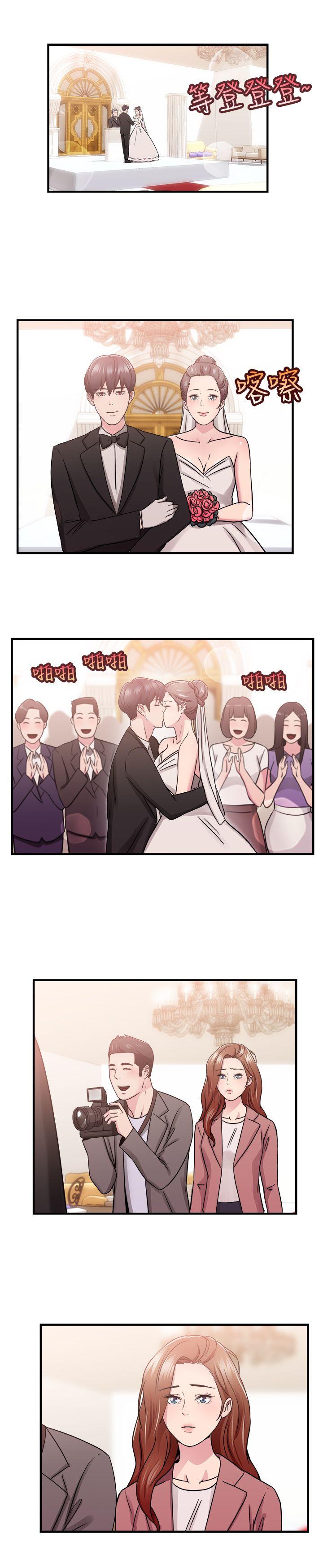 前男友前女友 第69話 妳本來也能有這種待遇(下) 第15页