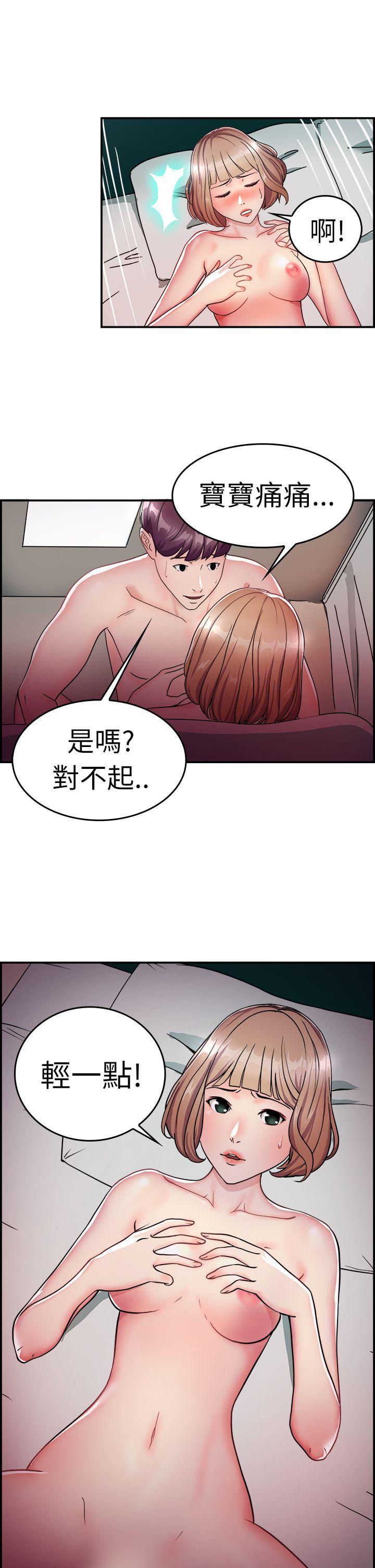 前男友前女友 第7話 幽會前女友(上) 第6页