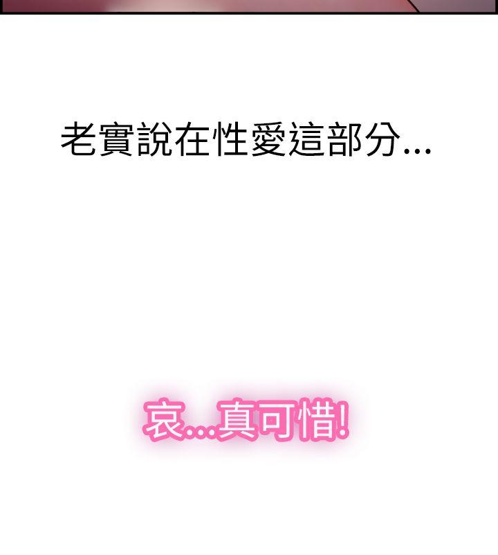 前男友前女友 第7話 幽會前女友(上) 第7页