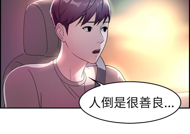 前男友前女友 第8話 幽會前女友(中) 第7页