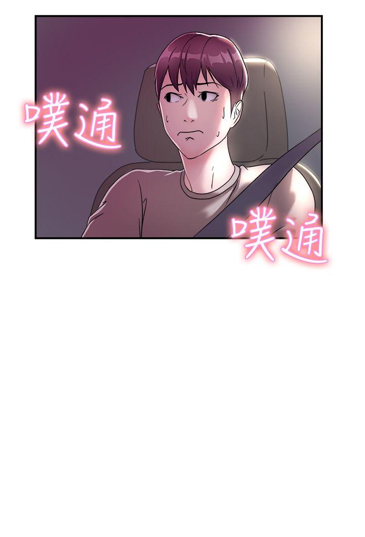 前男友前女友 第8話 幽會前女友(中) 第13页
