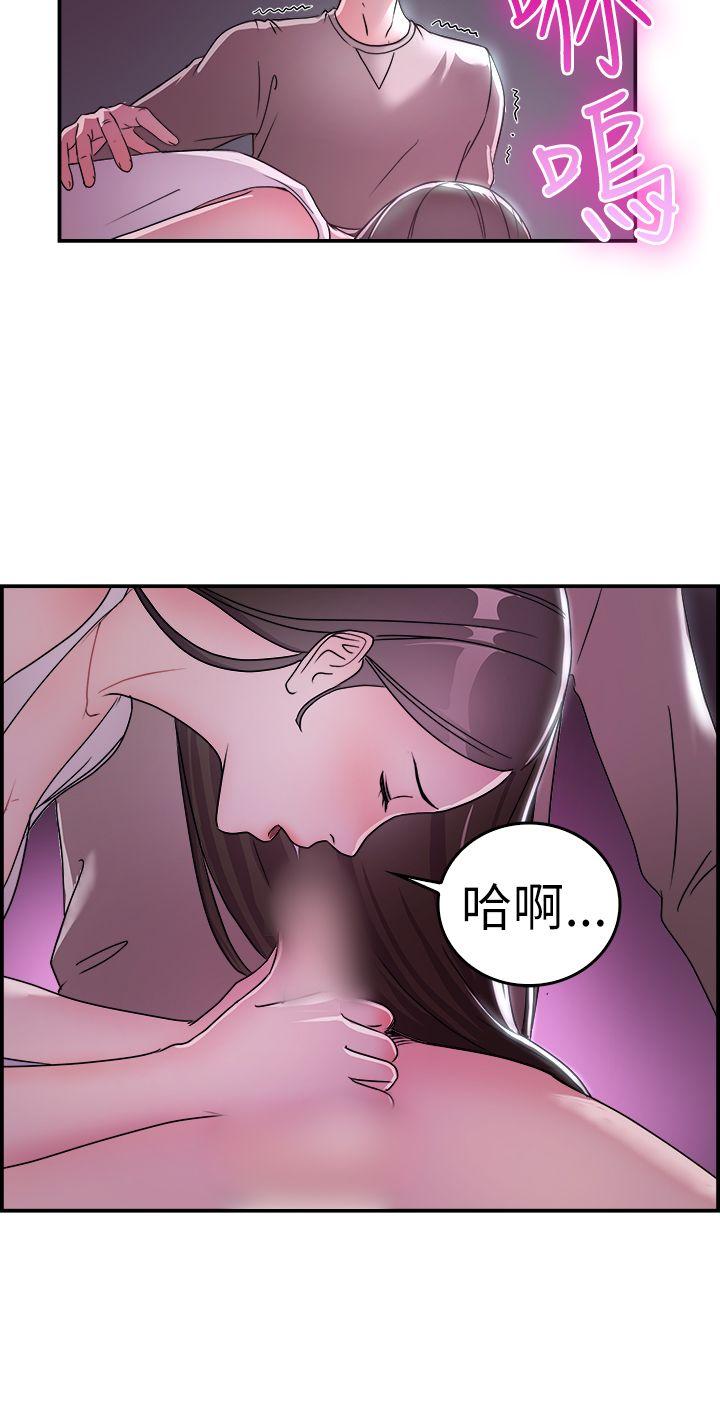 前男友前女友 第8話 幽會前女友(中) 第15页