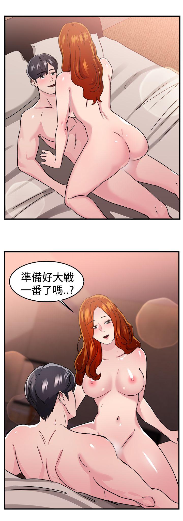 前男友前女友 第95話 身為外貌協會的男人(中) 第16页