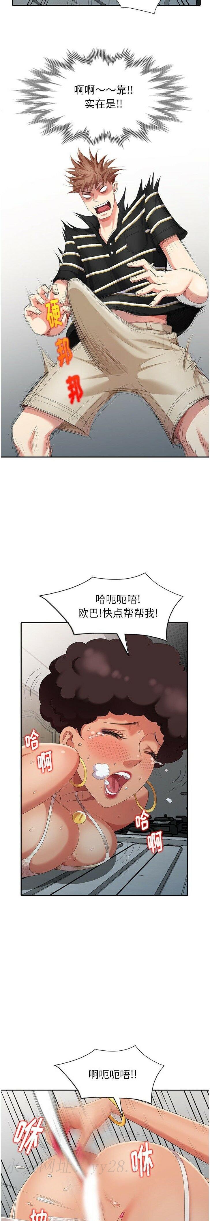 不速之客 第12章 第22页