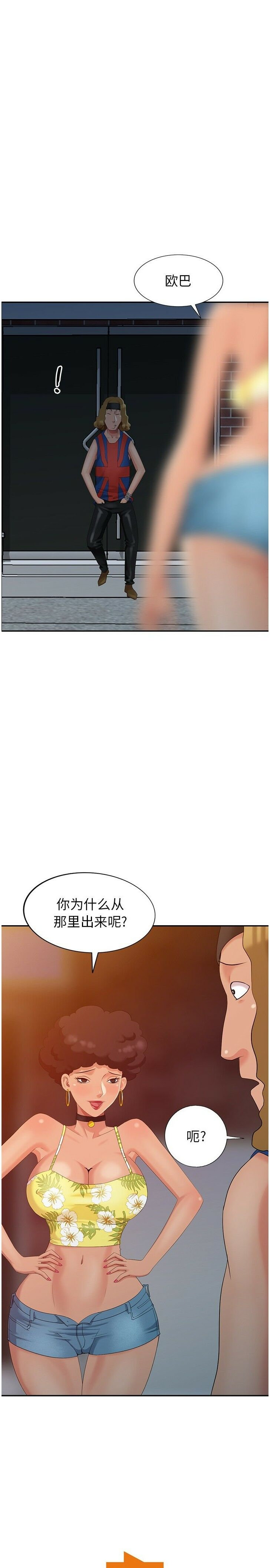 不速之客 第12章 第2页