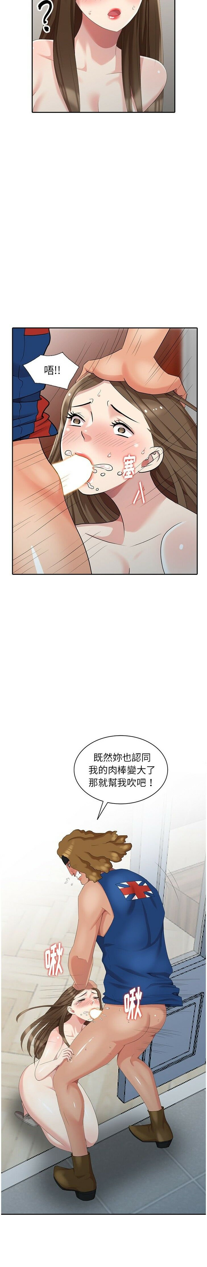 不速之客 第16章 第5页