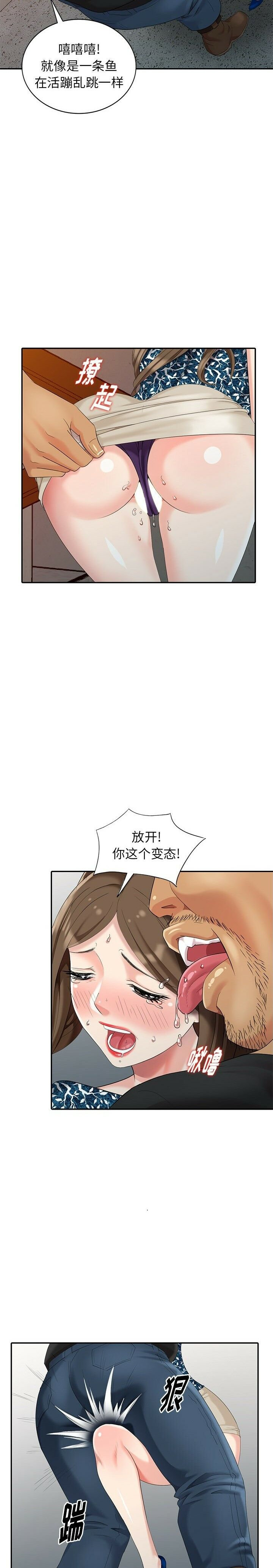 不速之客 第18章 第19页