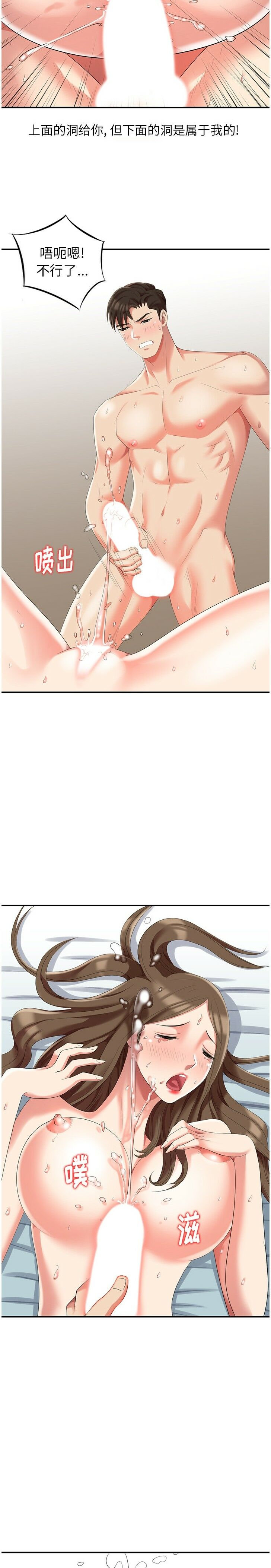 不速之客 第1章 第15页