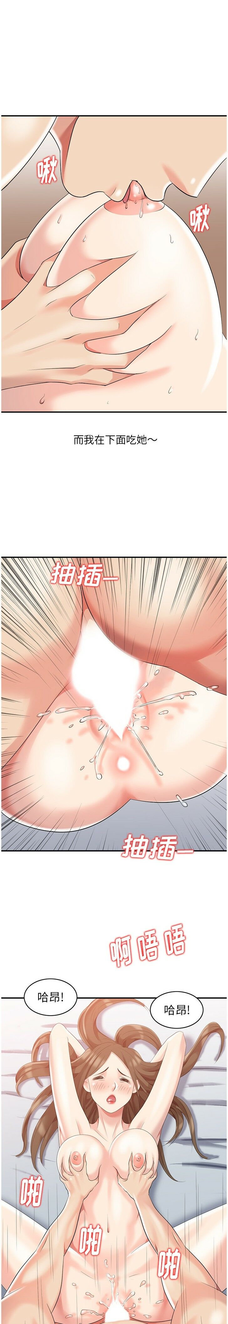不速之客 第1章 第13页