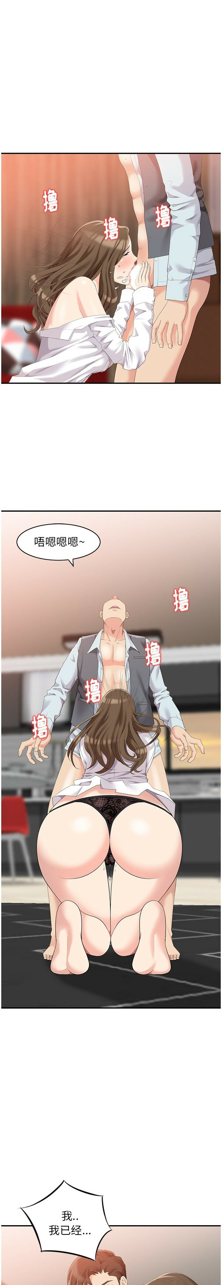 不速之客 第1章 第9页