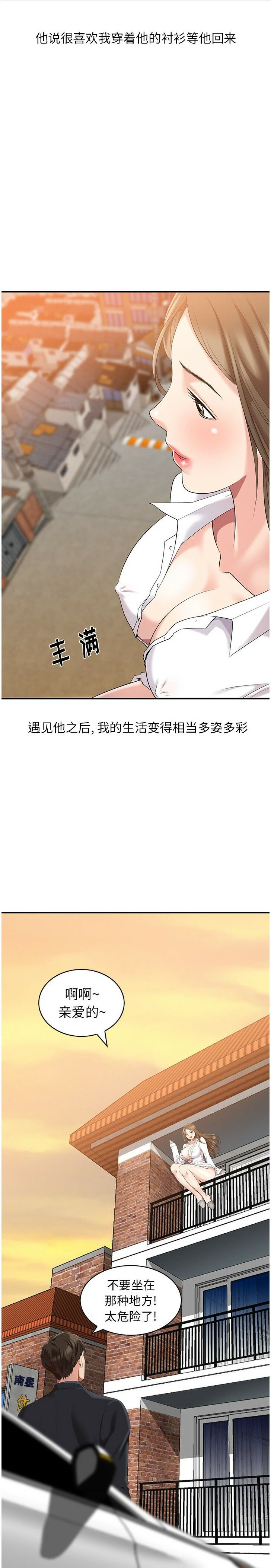 不速之客 第1章 第2页