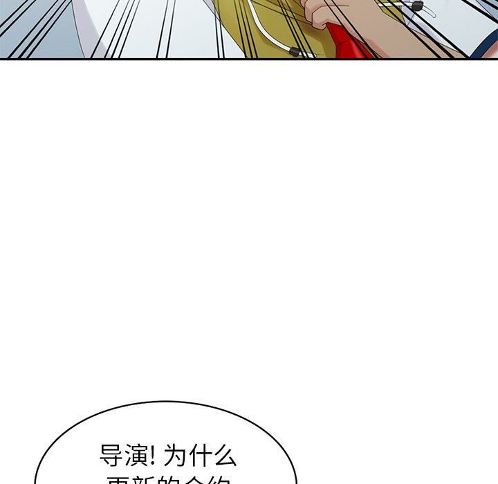 不速之客 第29章 第50页