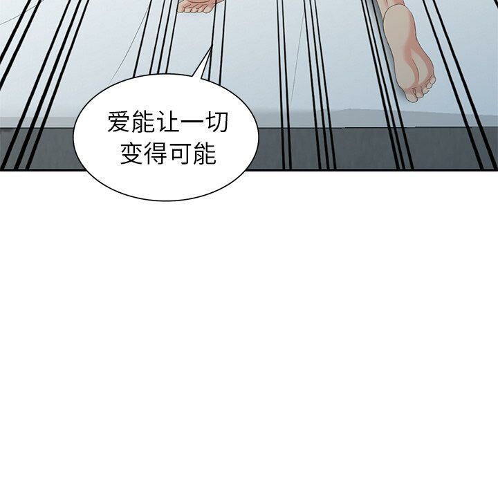 不速之客 第29章 第105页