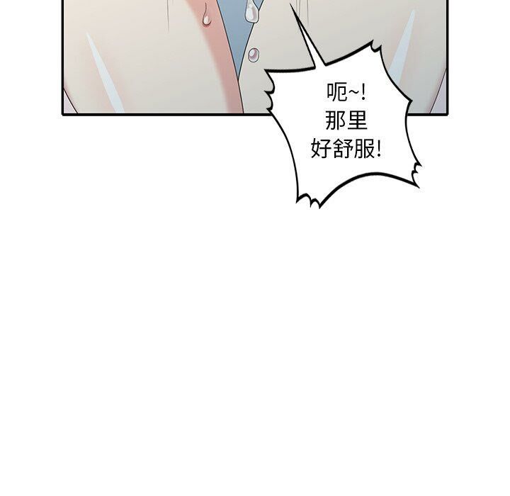 不速之客 第29章 第100页