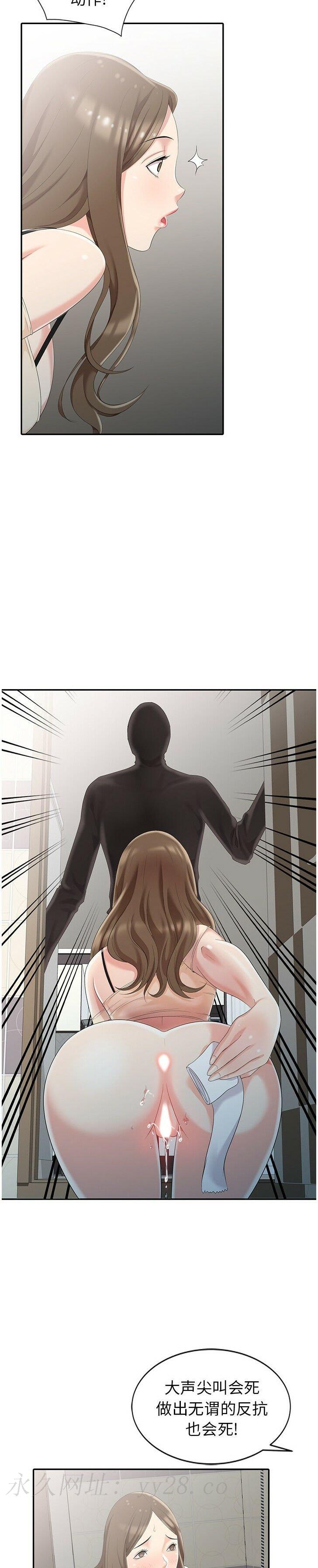 不速之客 第2章 第22页