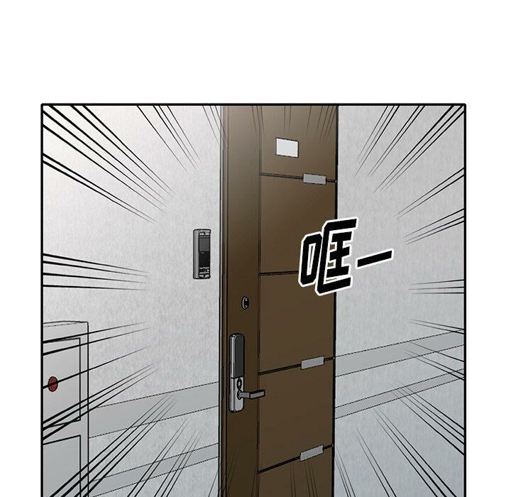 不速之客 第30章 第86页