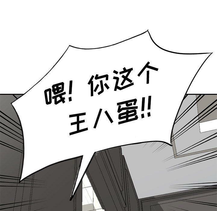 不速之客 第30章 第65页